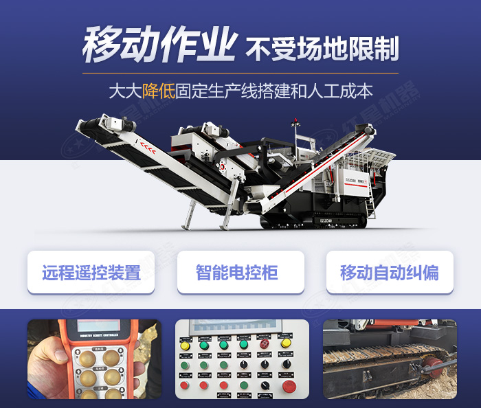 移動破碎設(shè)備細節(jié)展示 移動破碎設(shè)備細節(jié)展示