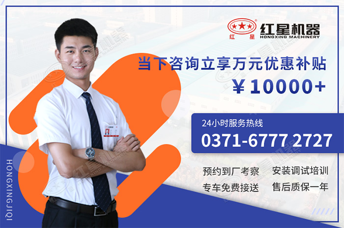 紅星機(jī)器購(gòu)機(jī)享優(yōu)惠補(bǔ)貼