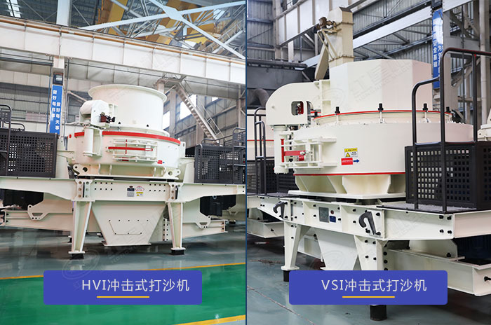 中型打石頭沙子機(jī)器設(shè)備展示