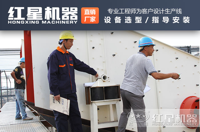 紅星工程師為客戶指導(dǎo)現(xiàn)場(chǎng)安裝 紅星工程師為客戶指導(dǎo)現(xiàn)場(chǎng)安裝