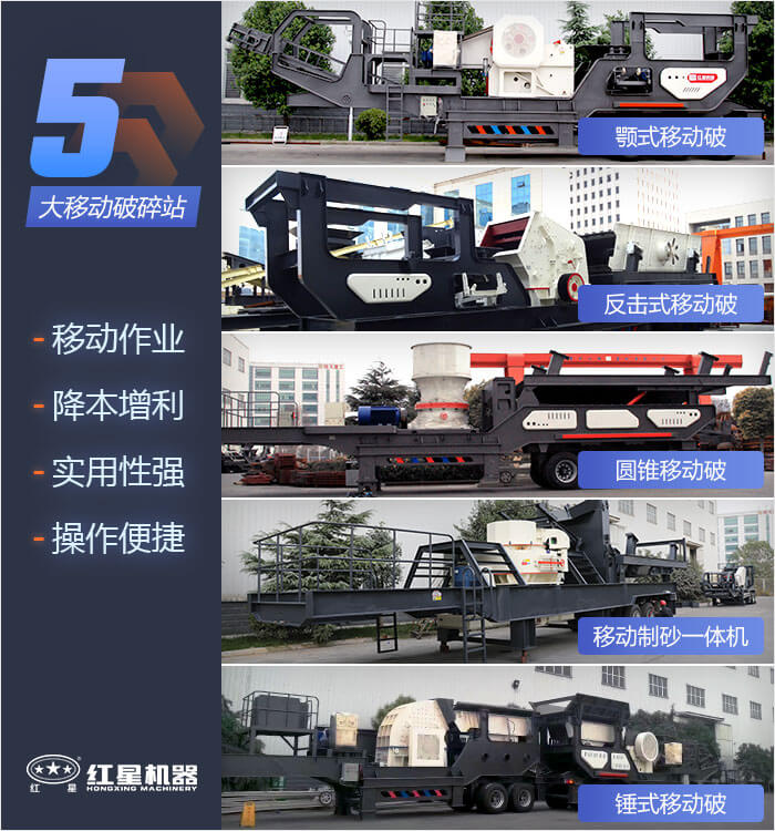 五大移動(dòng)破碎站圖片展示 五大移動(dòng)破碎站圖片展示