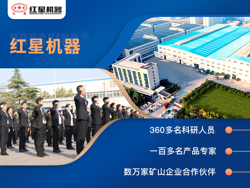 紅星機器20萬客戶的共同選擇 紅星機器20萬客戶的共同選擇