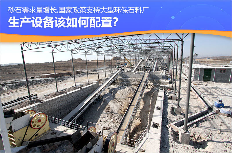 砂石行業(yè)需求增長(zhǎng) 砂石行業(yè)需求增長(zhǎng)