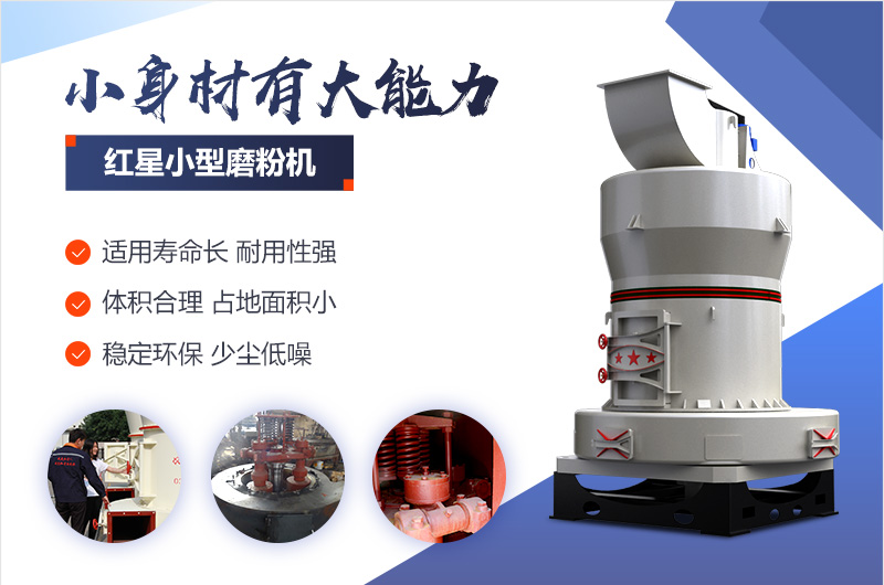 石榴石雷蒙磨粉機(jī)優(yōu)勢(shì) 石榴石雷蒙磨粉機(jī)優(yōu)勢(shì)