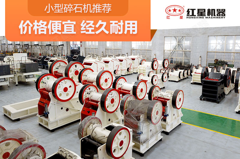 小型碎石機價經(jīng)濟劃算 小型碎石機價經(jīng)濟劃算