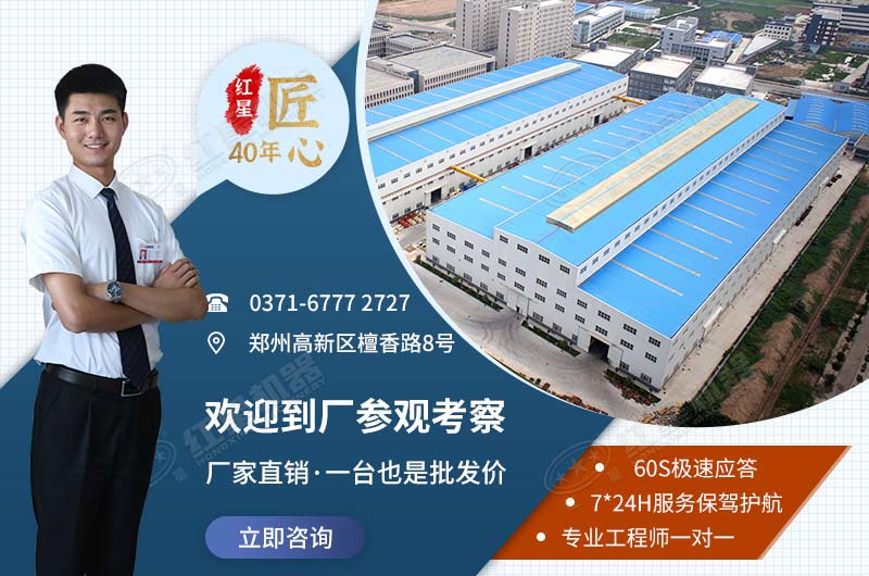 紅星機器40年專注研發(fā)礦山設備 紅星機器40年專注研發(fā)礦山設備