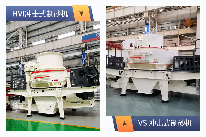 大型石粉制砂機設備 大型石粉制砂機設備