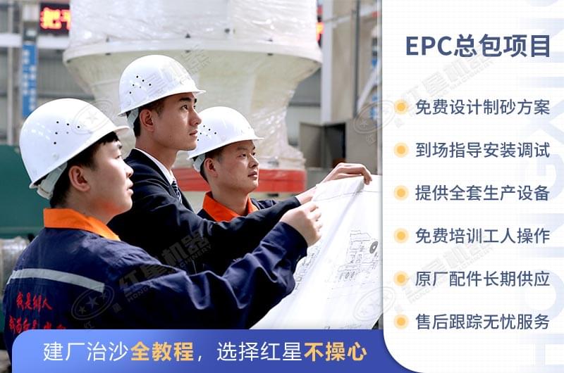 選擇紅星機(jī)器讓您省心放心 選擇紅星機(jī)器讓您省心放心