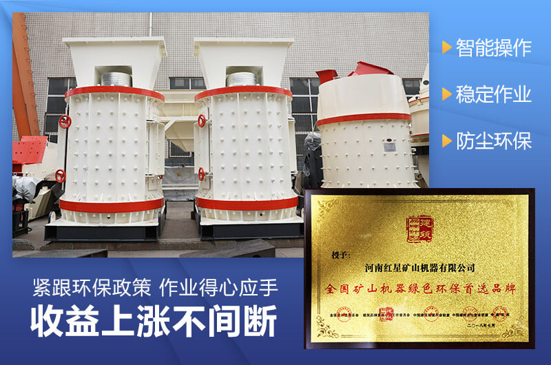 復(fù)合式破碎機設(shè)備優(yōu)勢