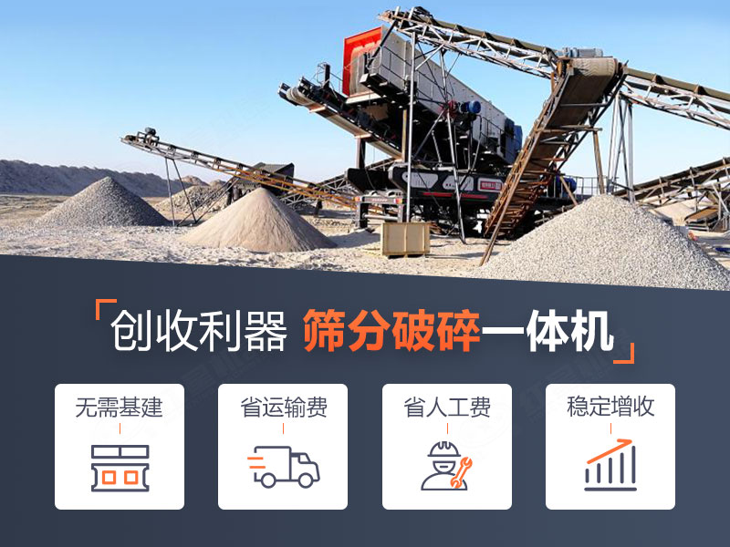 建筑垃圾破碎機優(yōu)勢多 建筑垃圾破碎機優(yōu)勢多