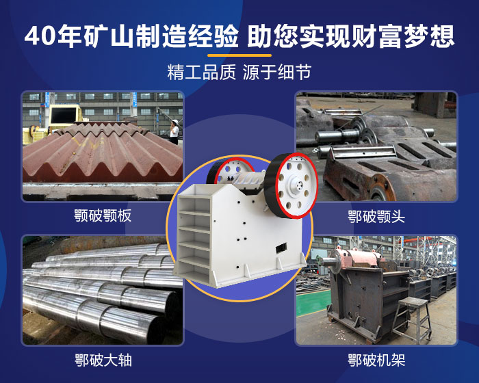 各類的大型鄂式破碎機(jī)質(zhì)量可靠 各類的大型鄂式破碎機(jī)質(zhì)量可靠
