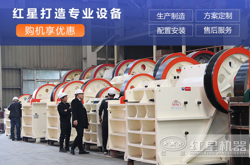 紅星是直銷廠家，銷售的制砂機價格更實惠