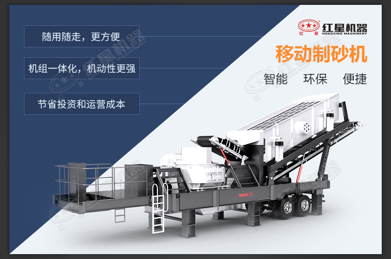 可移動的制砂機優(yōu)勢多 可移動的制砂機優(yōu)勢多