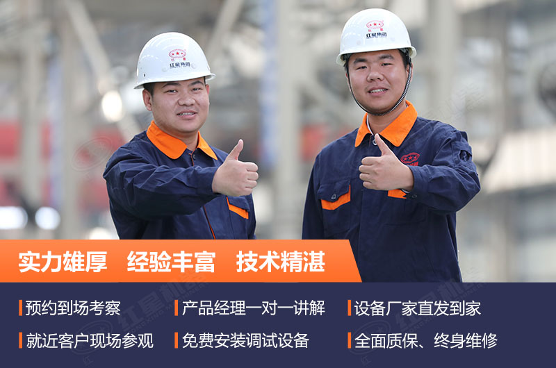 紅星廠家為您保駕護航 紅星廠家為您保駕護航