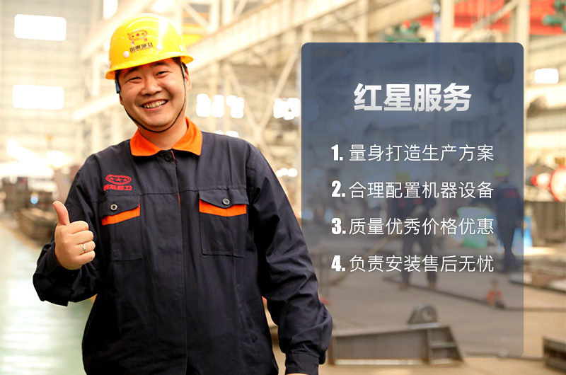 紅星可為用戶量身打造制砂生產(chǎn)方案 紅星可為用戶量身打造制砂生產(chǎn)方案