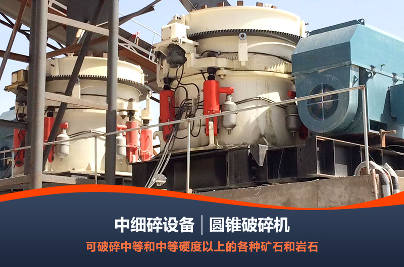 維修保養(yǎng)可更好提高圓錐破工作性能 維修保養(yǎng)可更好提高圓錐破工作性能