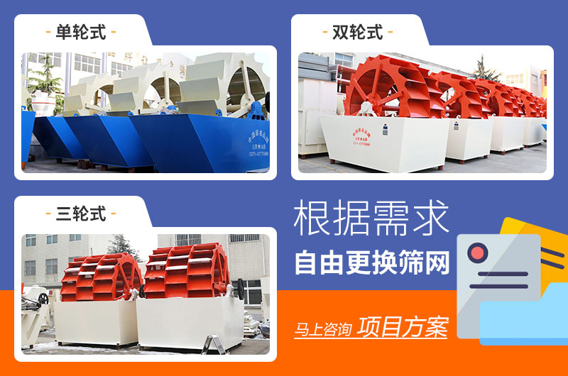 輪式洗砂機(jī)設(shè)備 輪式洗砂機(jī)設(shè)備