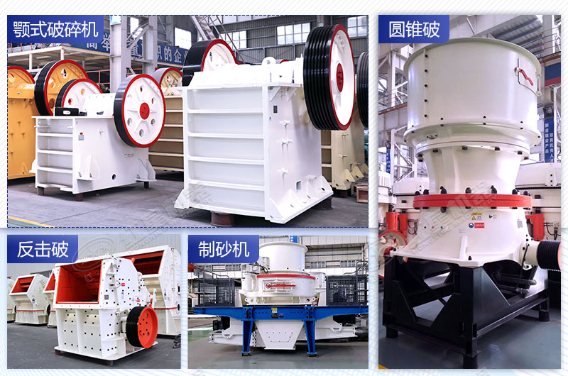 破碎、制砂設(shè)備也不可少