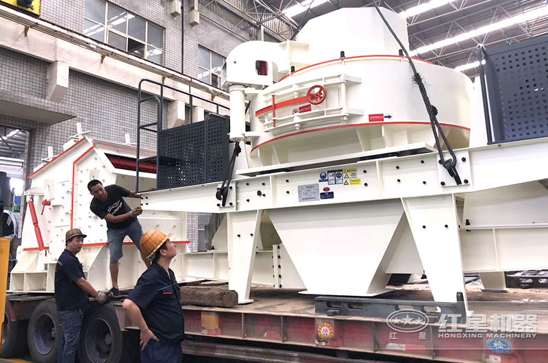 紅星生產(chǎn)的制砂機發(fā)貨現(xiàn)場 紅星生產(chǎn)的制砂機發(fā)貨現(xiàn)場