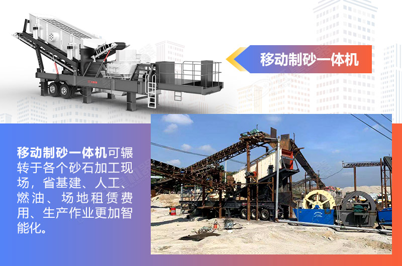 輪胎式移動(dòng)制砂機(jī)現(xiàn)場(chǎng) 輪胎式移動(dòng)制砂機(jī)現(xiàn)場(chǎng)