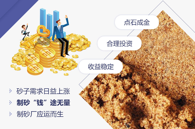 機制砂石行業(yè)多賺錢，利潤多高呢？