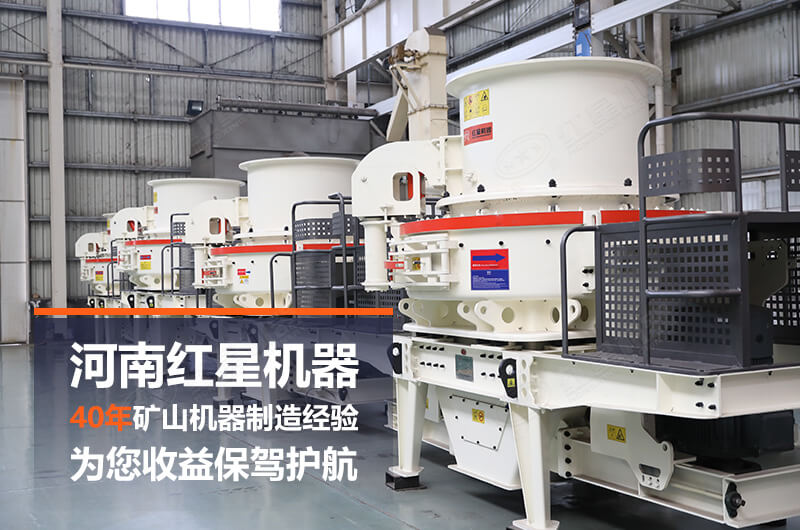 紅星廠家設(shè)備質(zhì)量可靠，是您創(chuàng)益增收好幫手