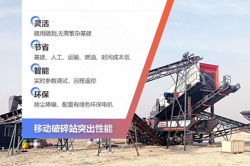 輪胎移動(dòng)破的突出優(yōu)勢