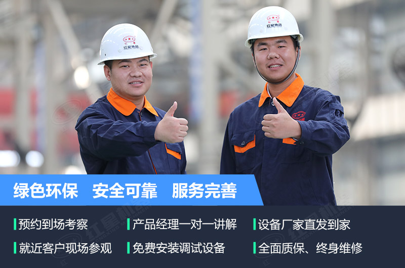 紅星設(shè)備質(zhì)量可靠 紅星設(shè)備質(zhì)量可靠