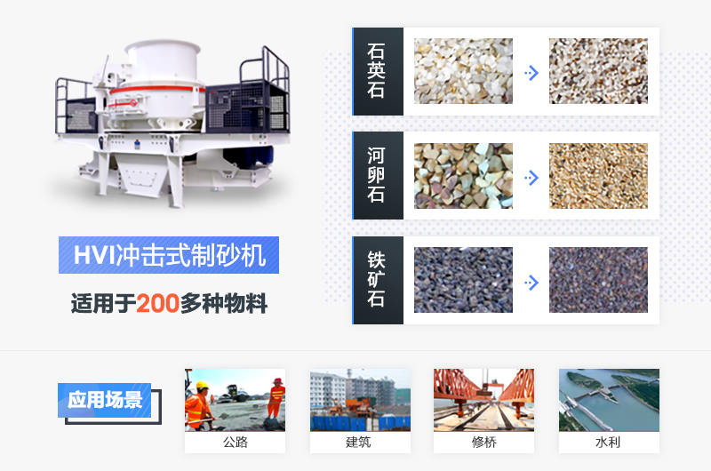 河卵石制砂機應(yīng)用范圍廣 河卵石制砂機應(yīng)用范圍廣