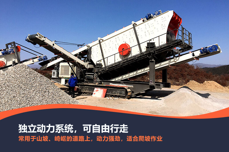履帶式移動(dòng)制砂站 履帶式移動(dòng)制砂站