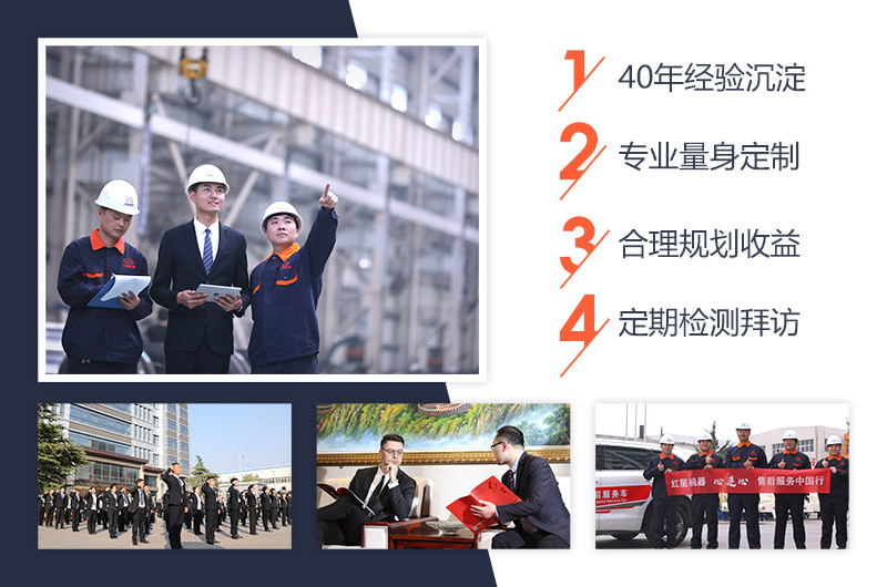 紅星40年經(jīng)驗積累 紅星40年經(jīng)驗積累