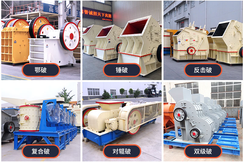 小型破碎設備種類大全 小型破碎設備種類大全