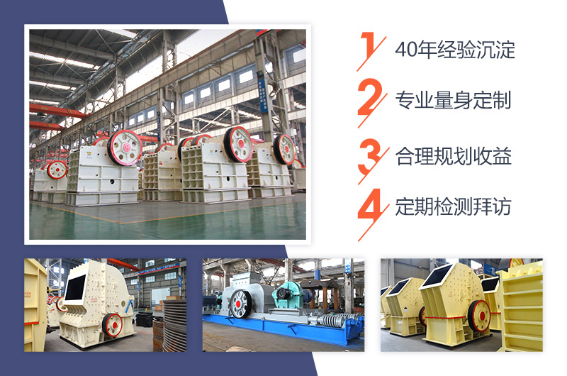紅星破碎設(shè)備買的安心 紅星破碎設(shè)備買的安心