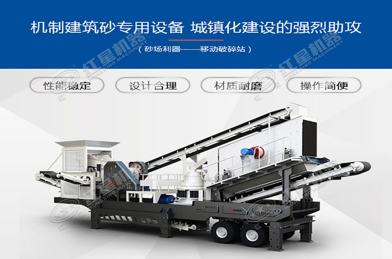 移動(dòng)碎石機(jī)性能穩(wěn)定 移動(dòng)碎石機(jī)性能穩(wěn)定