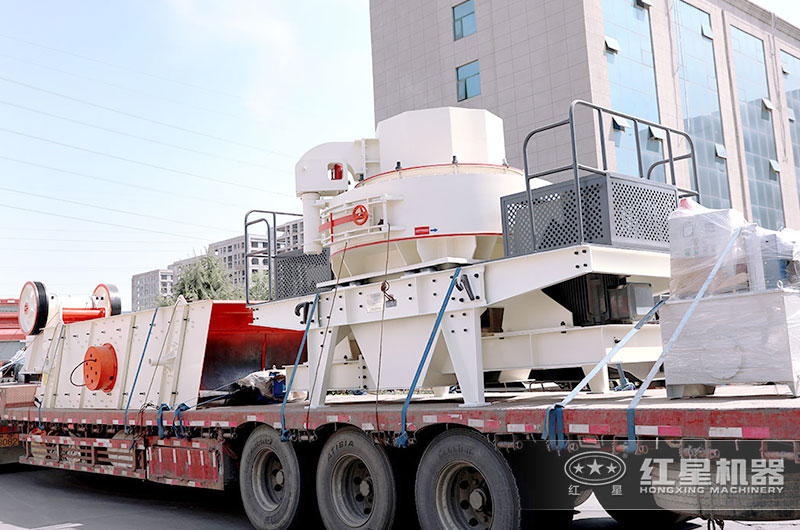 紅星制砂機(jī)發(fā)貨現(xiàn)場 紅星制砂機(jī)發(fā)貨現(xiàn)場