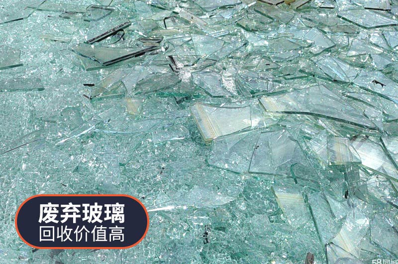 廢棄玻璃回收價值很高 廢棄玻璃回收價值很高