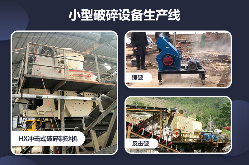 用戶破碎生產現(xiàn)場展示 用戶破碎生產現(xiàn)場展示