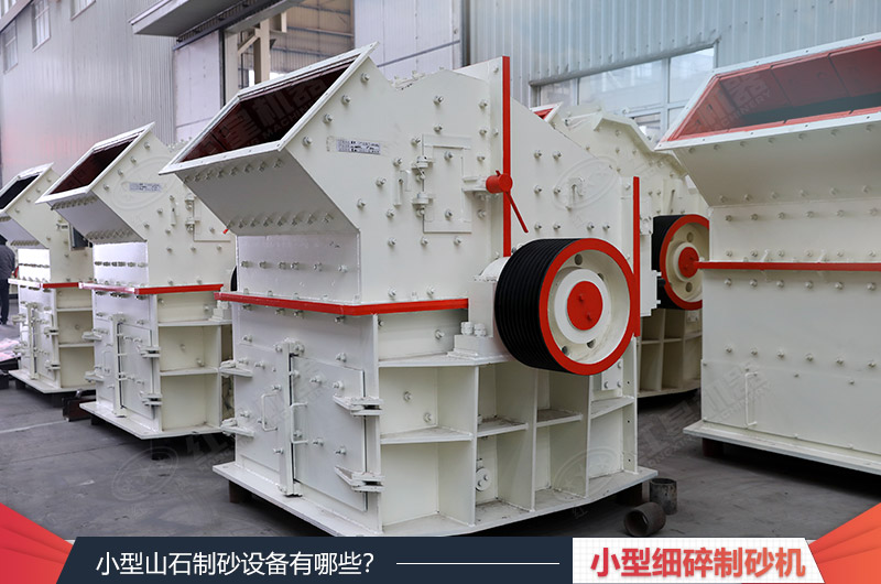 紅星液壓開箱制砂機(jī)廠家歡迎您 紅星液壓開箱制砂機(jī)廠家歡迎您