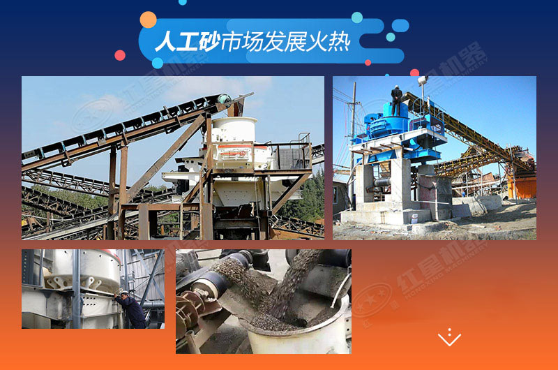 人工制砂市場(chǎng)發(fā)展火熱 人工制砂市場(chǎng)發(fā)展火熱