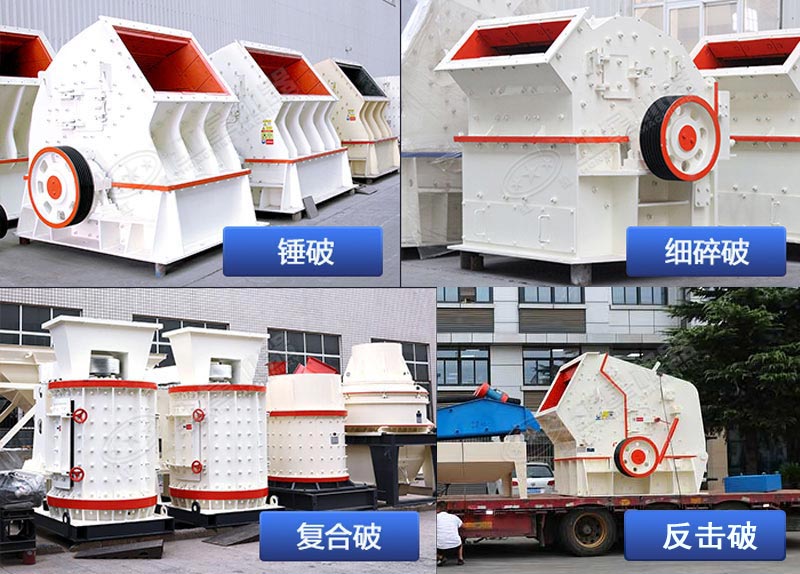 多種錘頭破碎機設(shè)備 多種錘頭破碎機設(shè)備