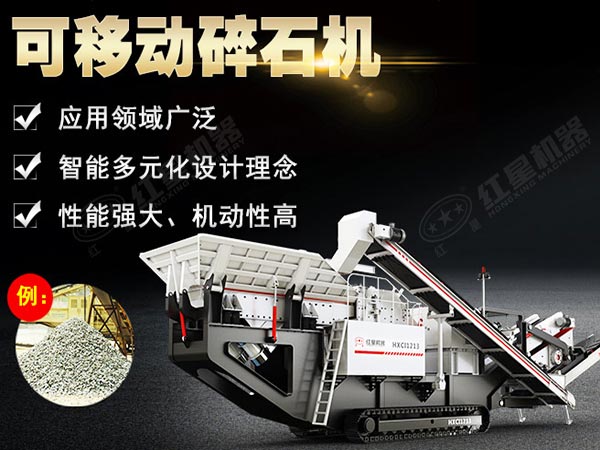 圓錐移動破碎機(jī)生產(chǎn)優(yōu)勢 圓錐移動破碎機(jī)生產(chǎn)優(yōu)勢