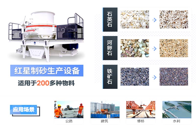 制砂機(jī)破碎應(yīng)用范圍 制砂機(jī)破碎應(yīng)用范圍
