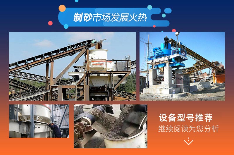 小型鵝卵石制砂機 小型鵝卵石制砂機