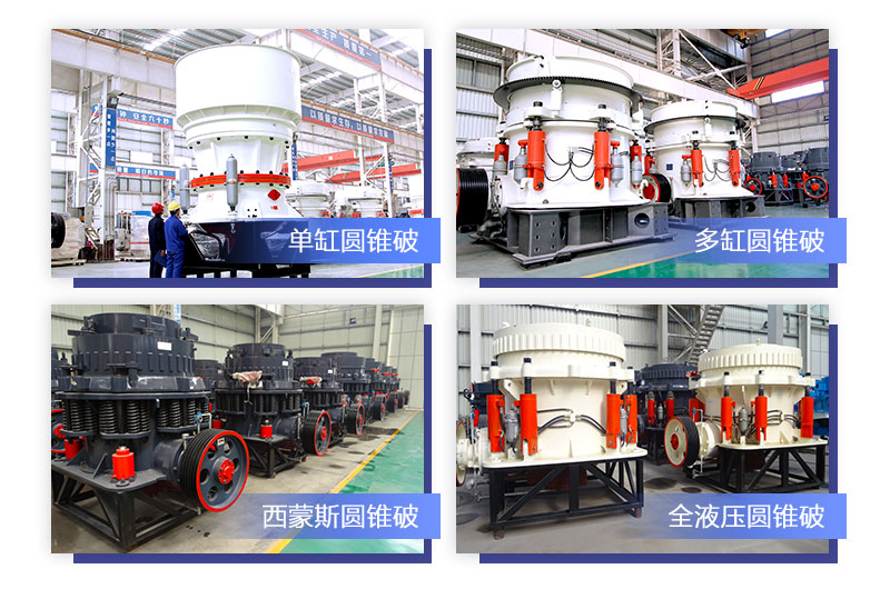 多款圓錐破碎機(jī)都能被設(shè)計(jì)成移動機(jī)型 多款圓錐破碎機(jī)都能被設(shè)計(jì)成移動機(jī)型