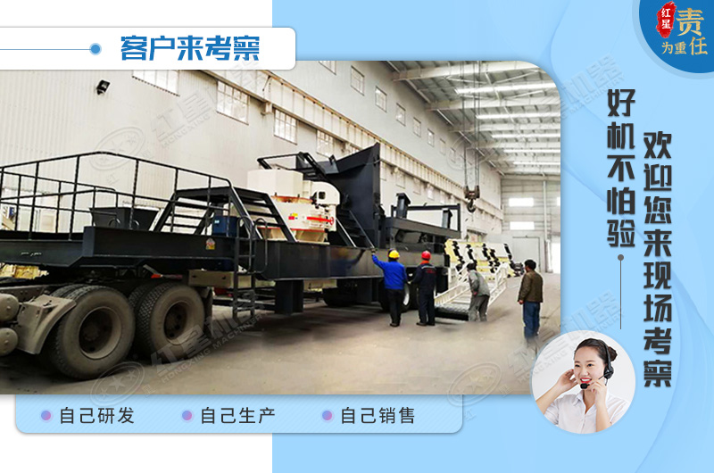 紅星機(jī)器移動(dòng)式制沙機(jī)歡迎您來廠考察 紅星機(jī)器移動(dòng)式制沙機(jī)歡迎您來廠考察