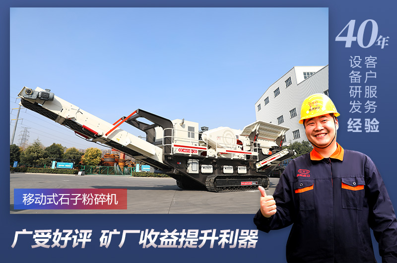 履帶移動(dòng)破碎機(jī) 履帶移動(dòng)破碎機(jī)