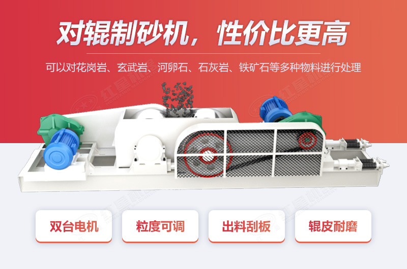 對(duì)輥破破碎粘土優(yōu)勢(shì)多 對(duì)輥破破碎粘土優(yōu)勢(shì)多