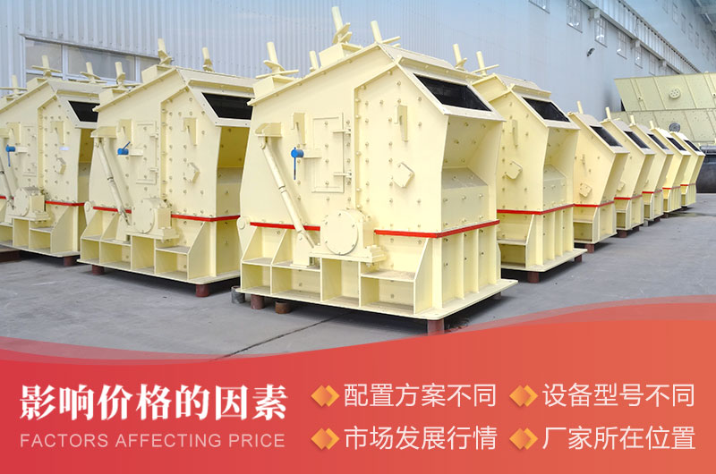 價格影響因素 價格影響因素