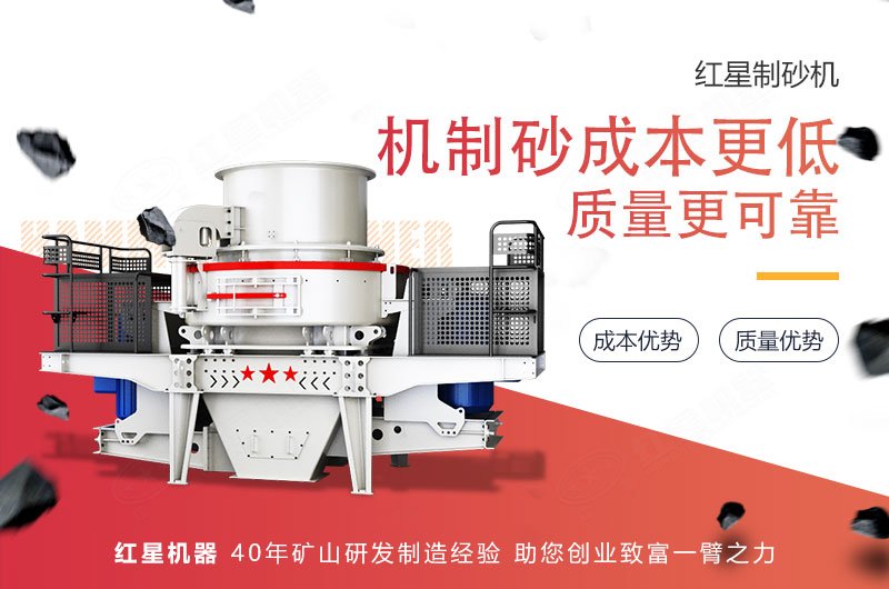 石頭制沙機(jī)器好用，制砂優(yōu)勢(shì)多