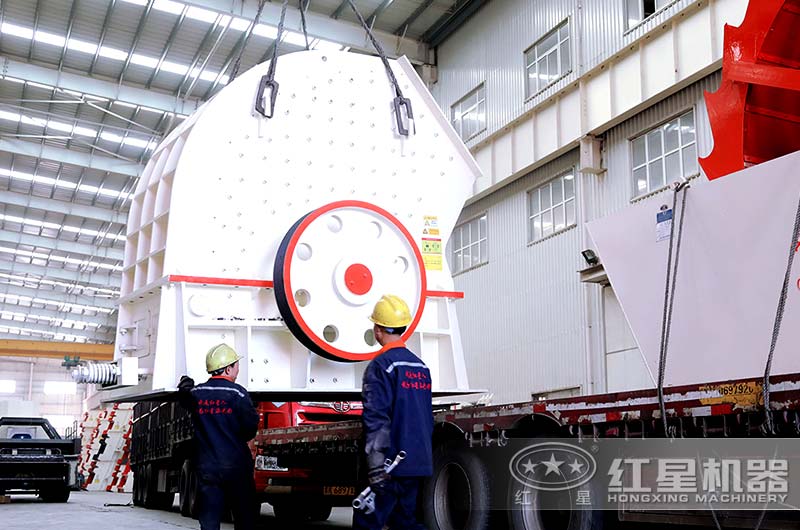 紅星錘式碎煤機(jī)廠家裝車現(xiàn)場(chǎng) 紅星錘式碎煤機(jī)廠家裝車現(xiàn)場(chǎng)